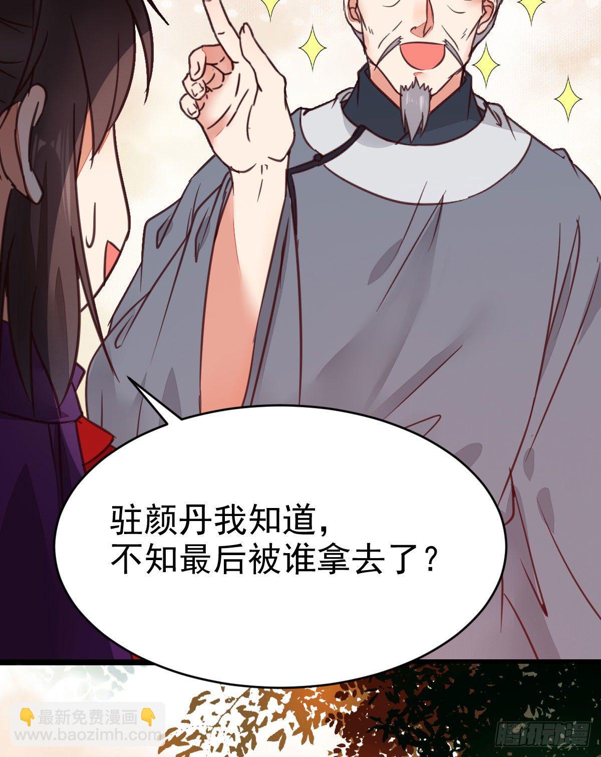🍸鬼医凤九 传说中的鬼医就在你面前 第8页