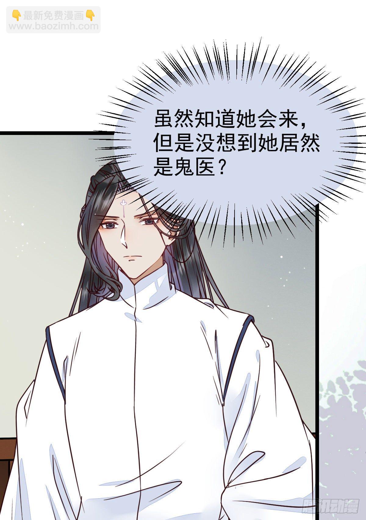 🍸鬼医凤九 好戏 才刚刚开始 第10页