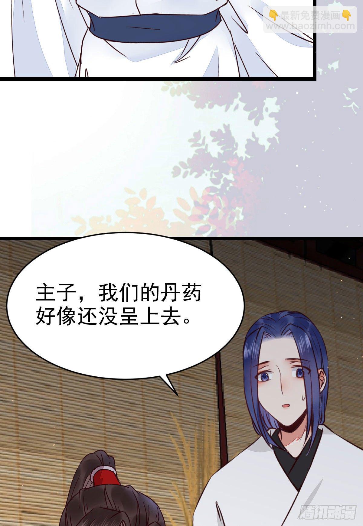 🍸鬼医凤九 好戏 才刚刚开始 第11页