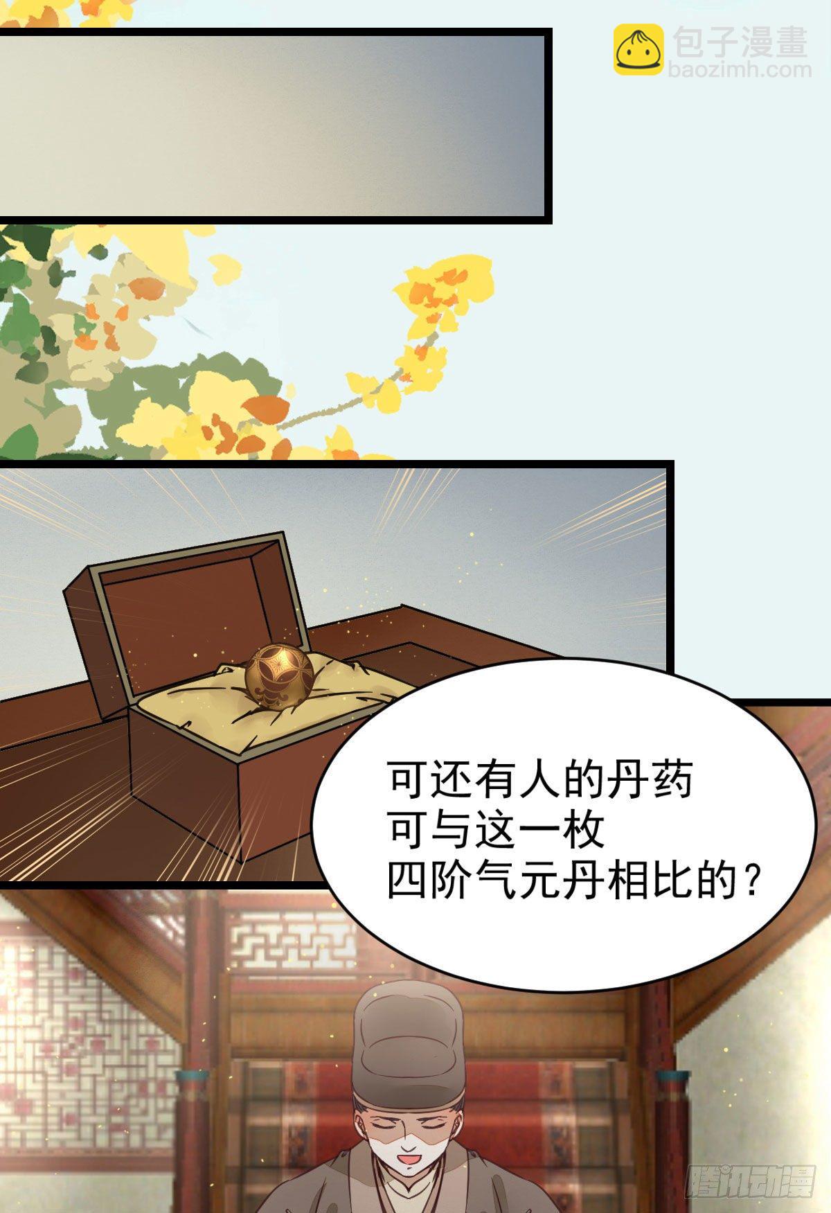 🍸鬼医凤九 好戏 才刚刚开始 第13页