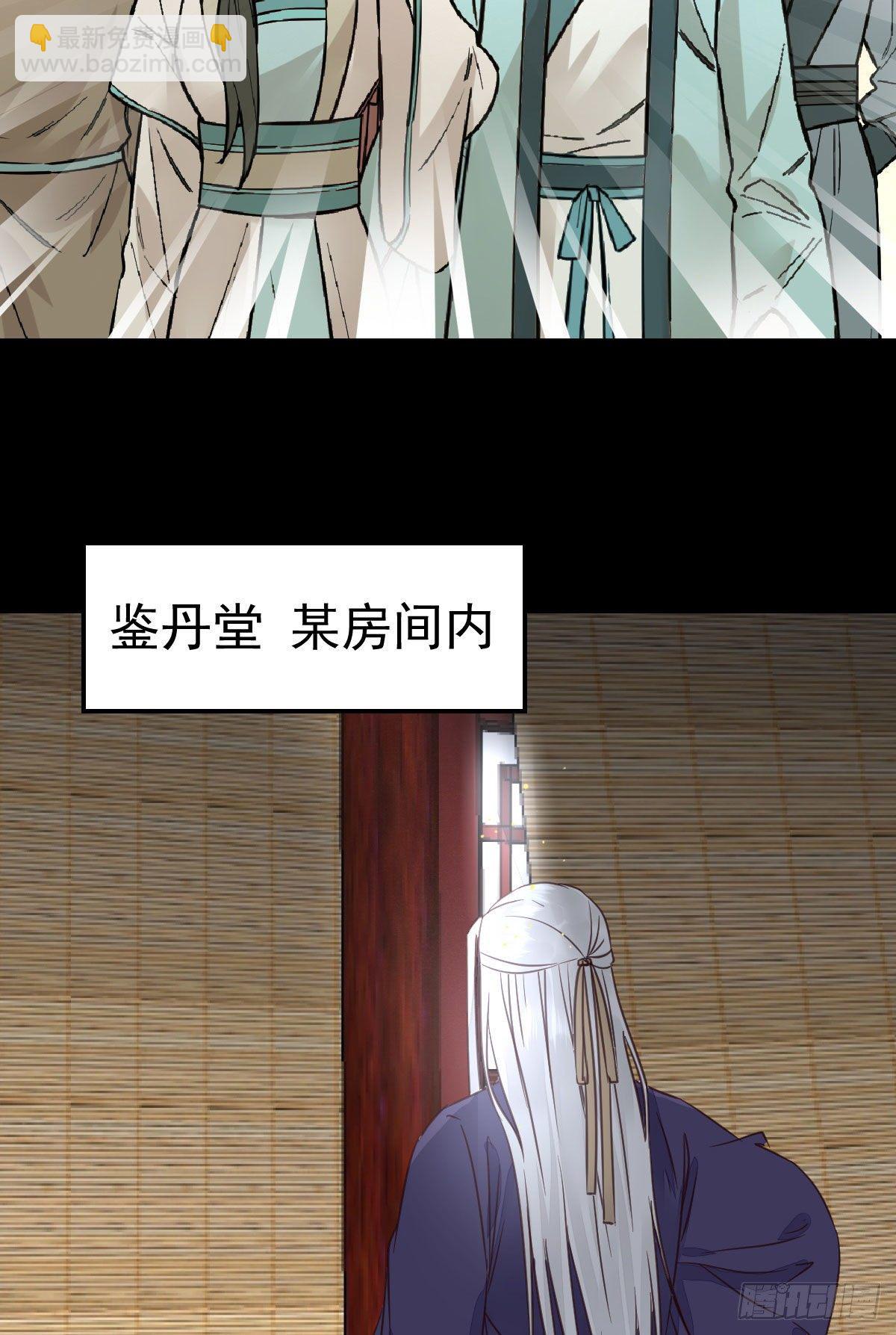 🍸鬼医凤九 好戏 才刚刚开始 第15页