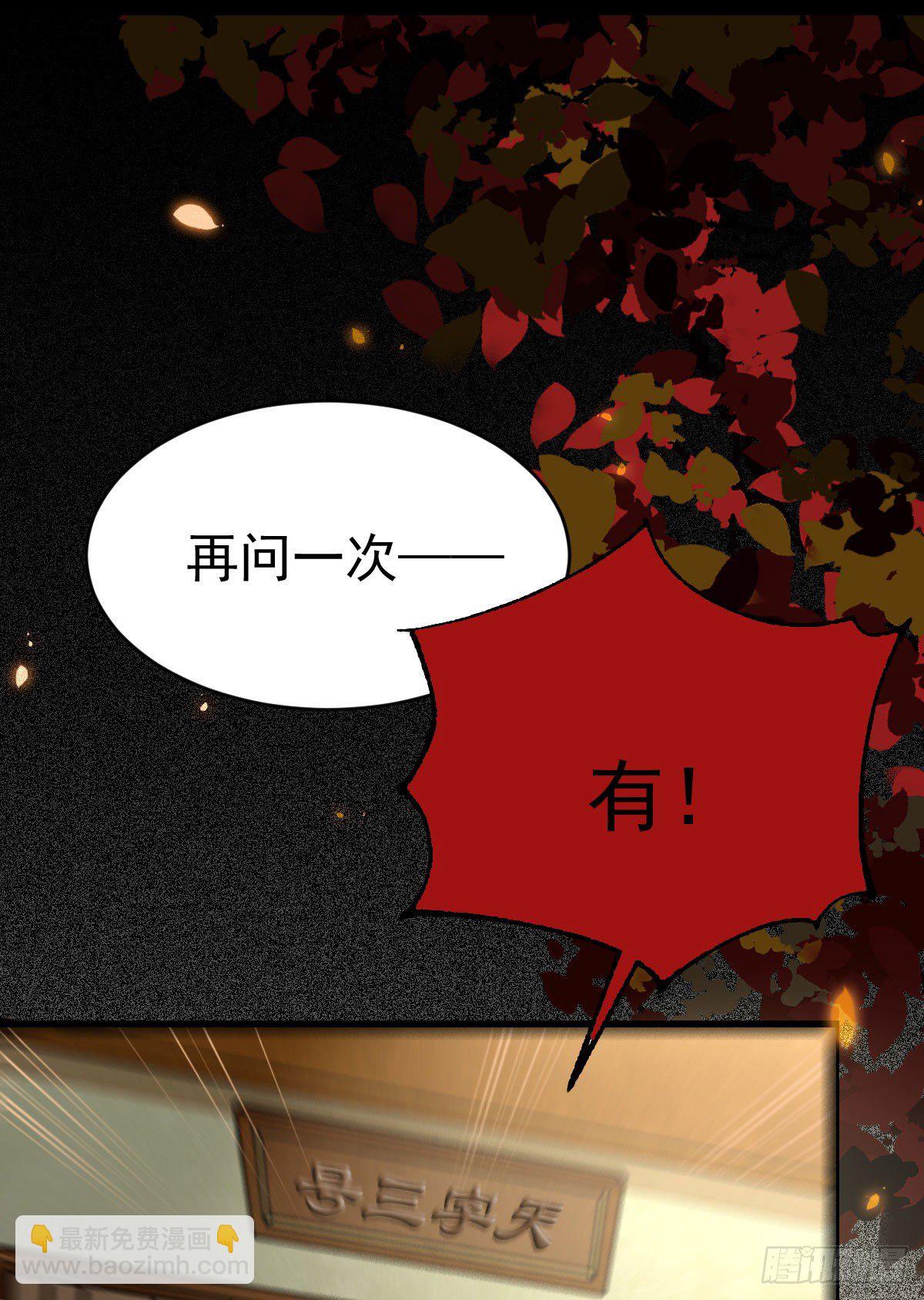 🍸鬼医凤九 好戏 才刚刚开始 第17页