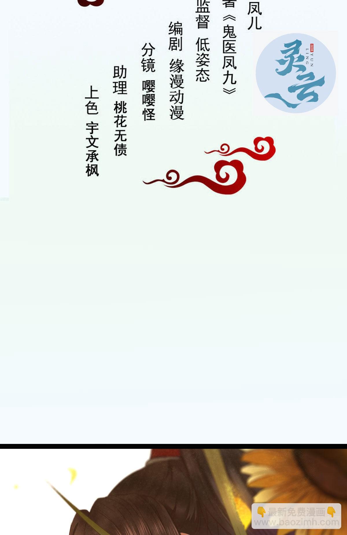 🍸鬼医凤九 好戏 才刚刚开始 第2页