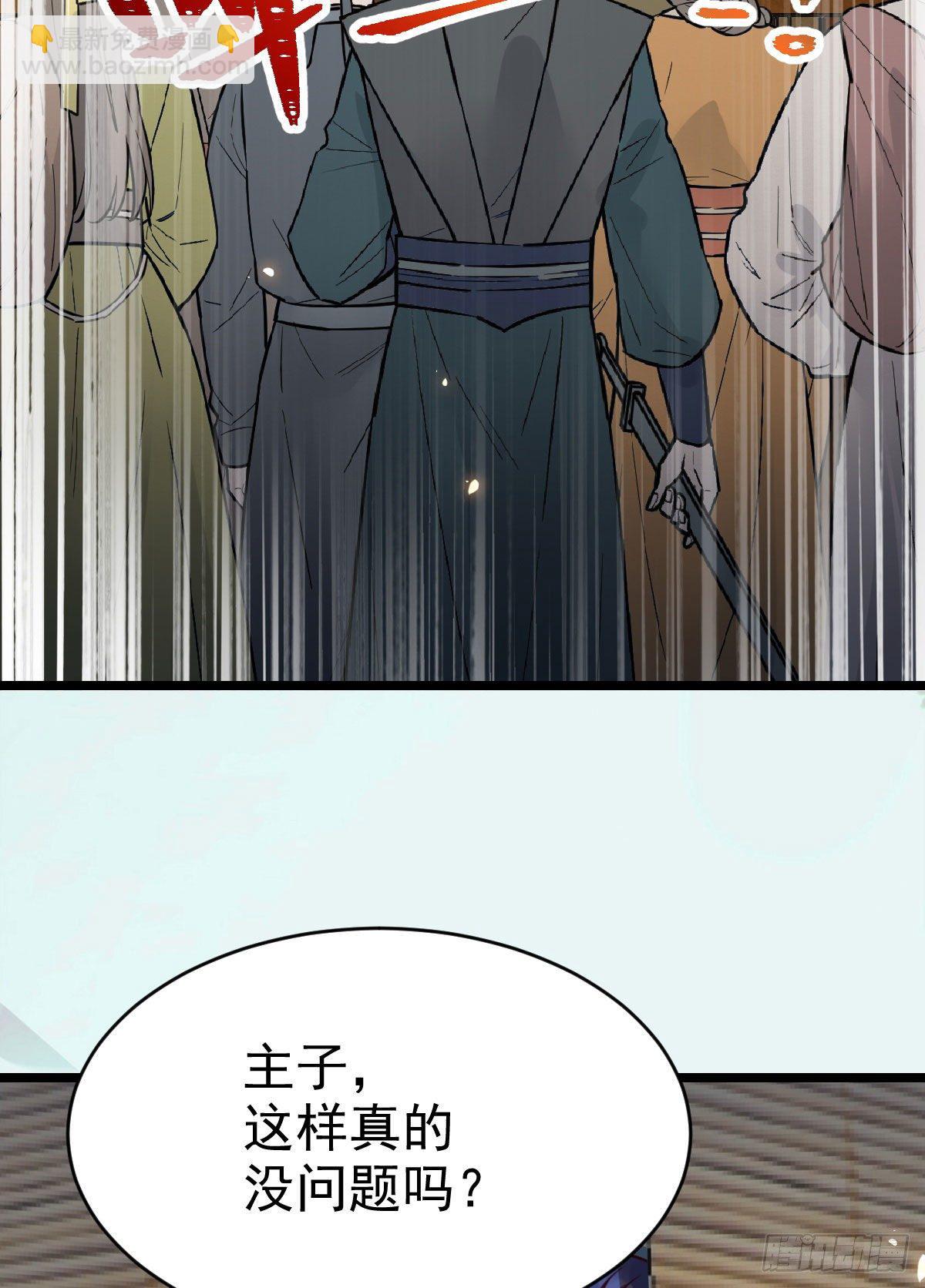 🍸鬼医凤九 好戏 才刚刚开始 第20页