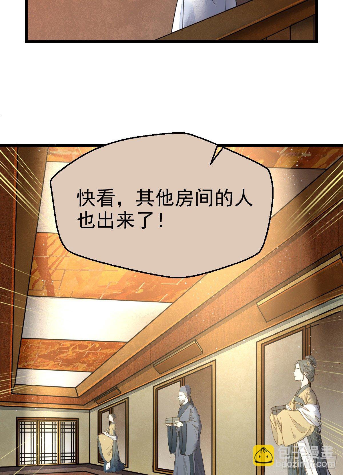 🍸鬼医凤九 好戏 才刚刚开始 第24页