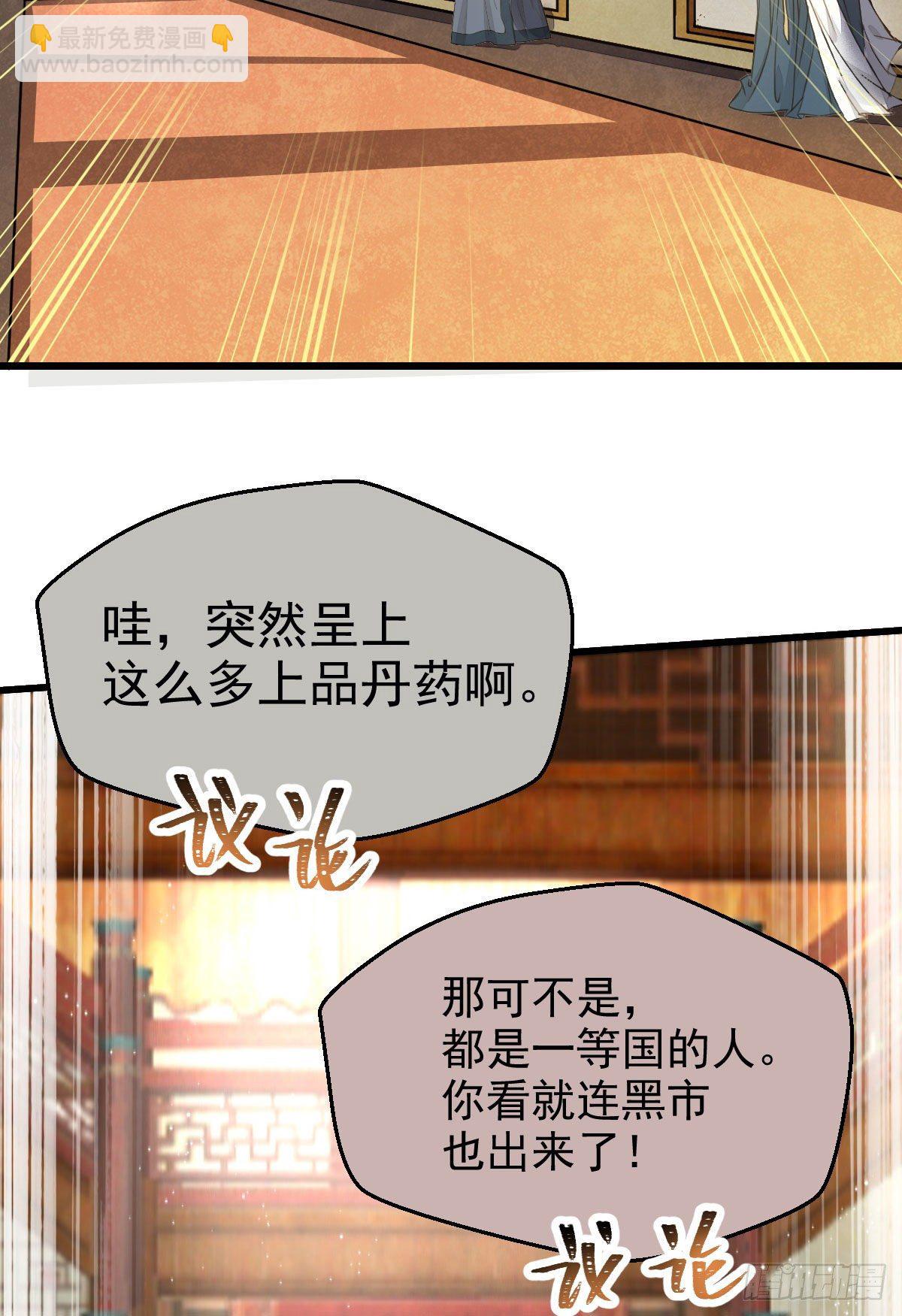 🍸鬼医凤九 好戏 才刚刚开始 第25页