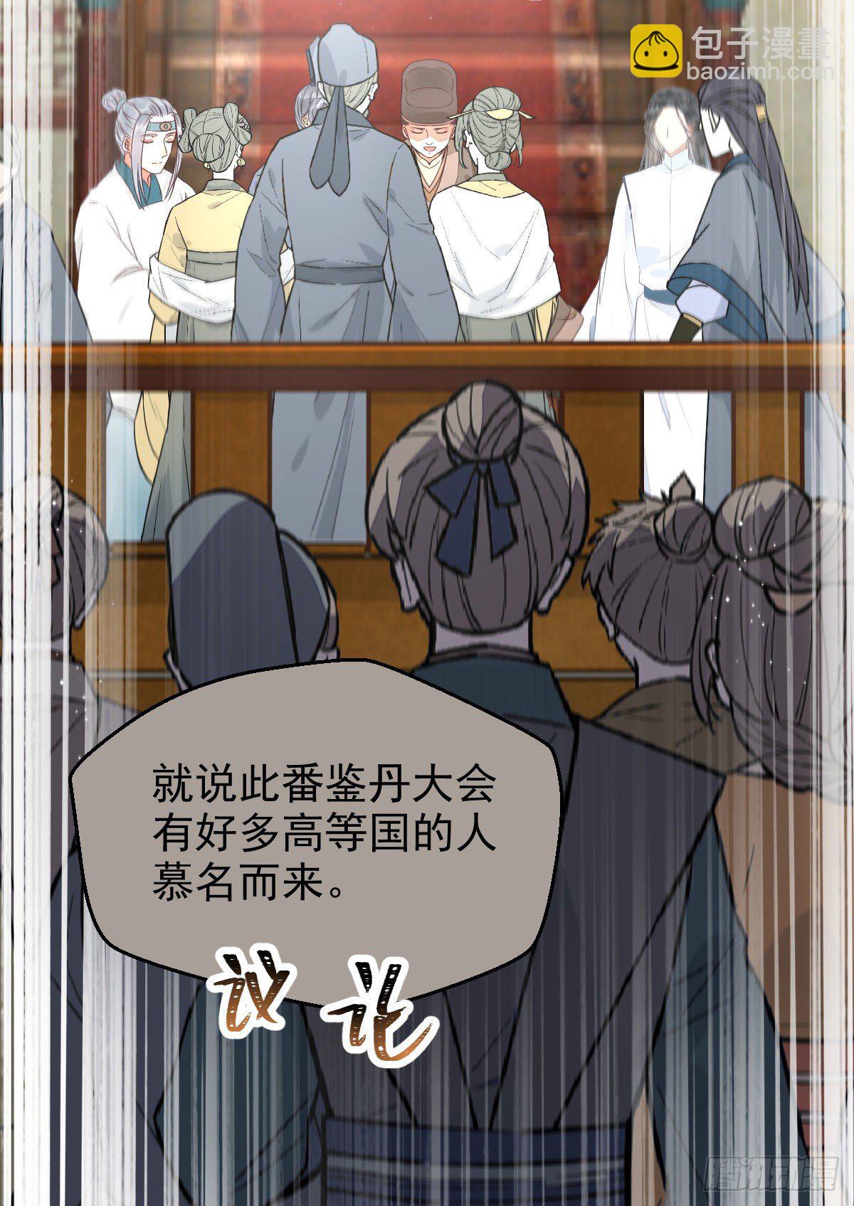🍸鬼医凤九 好戏 才刚刚开始 第26页