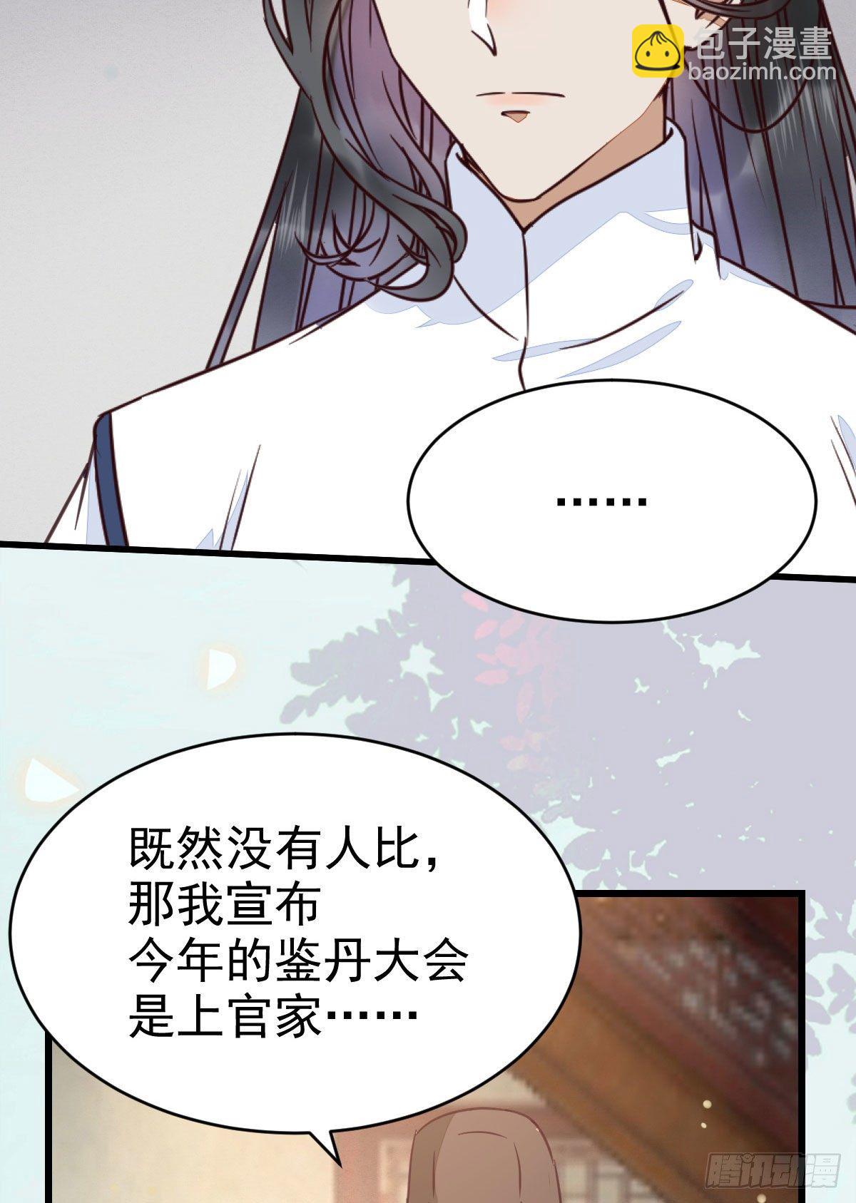 🍸鬼医凤九 好戏 才刚刚开始 第31页