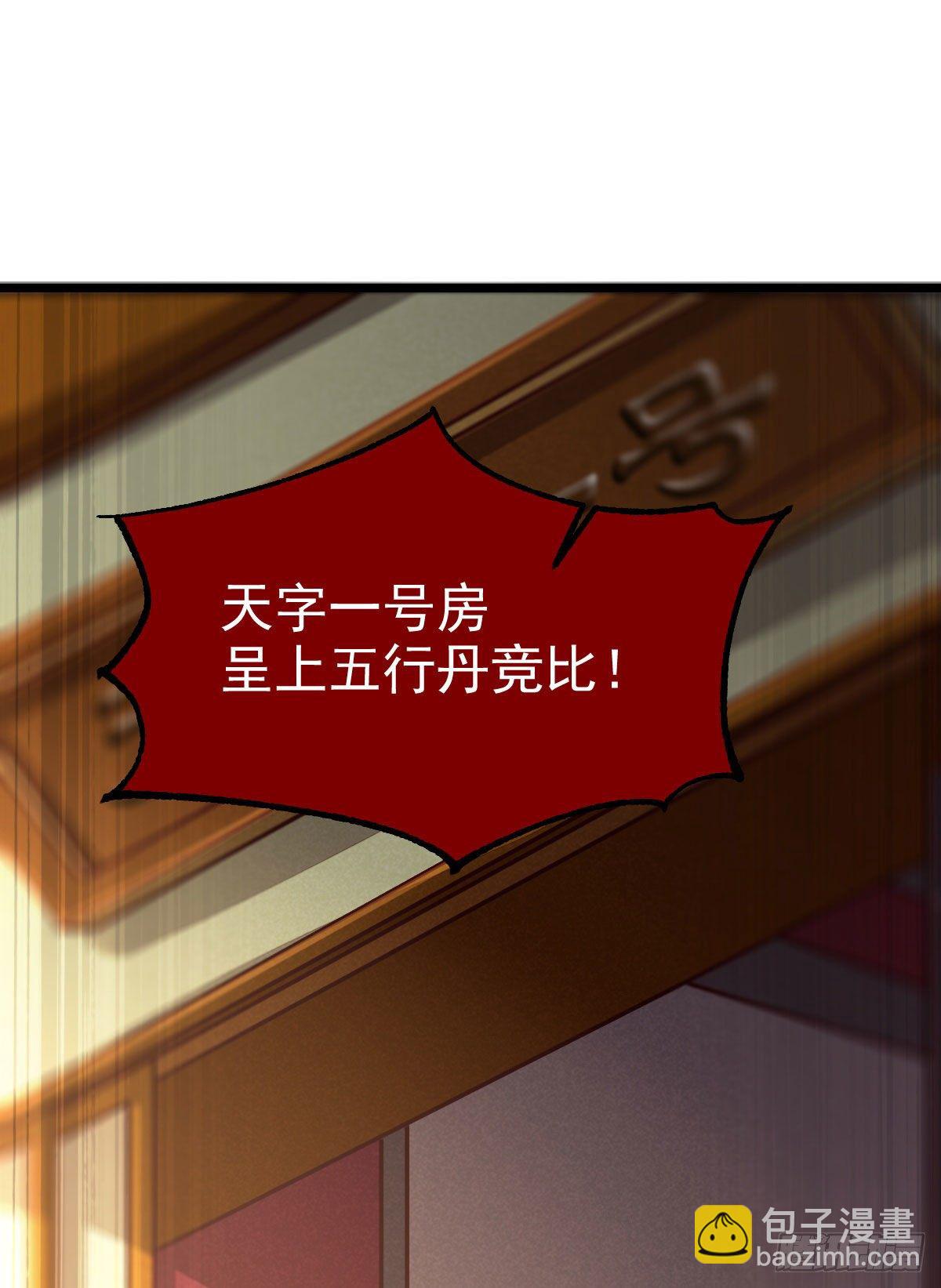 🍸鬼医凤九 好戏 才刚刚开始 第35页