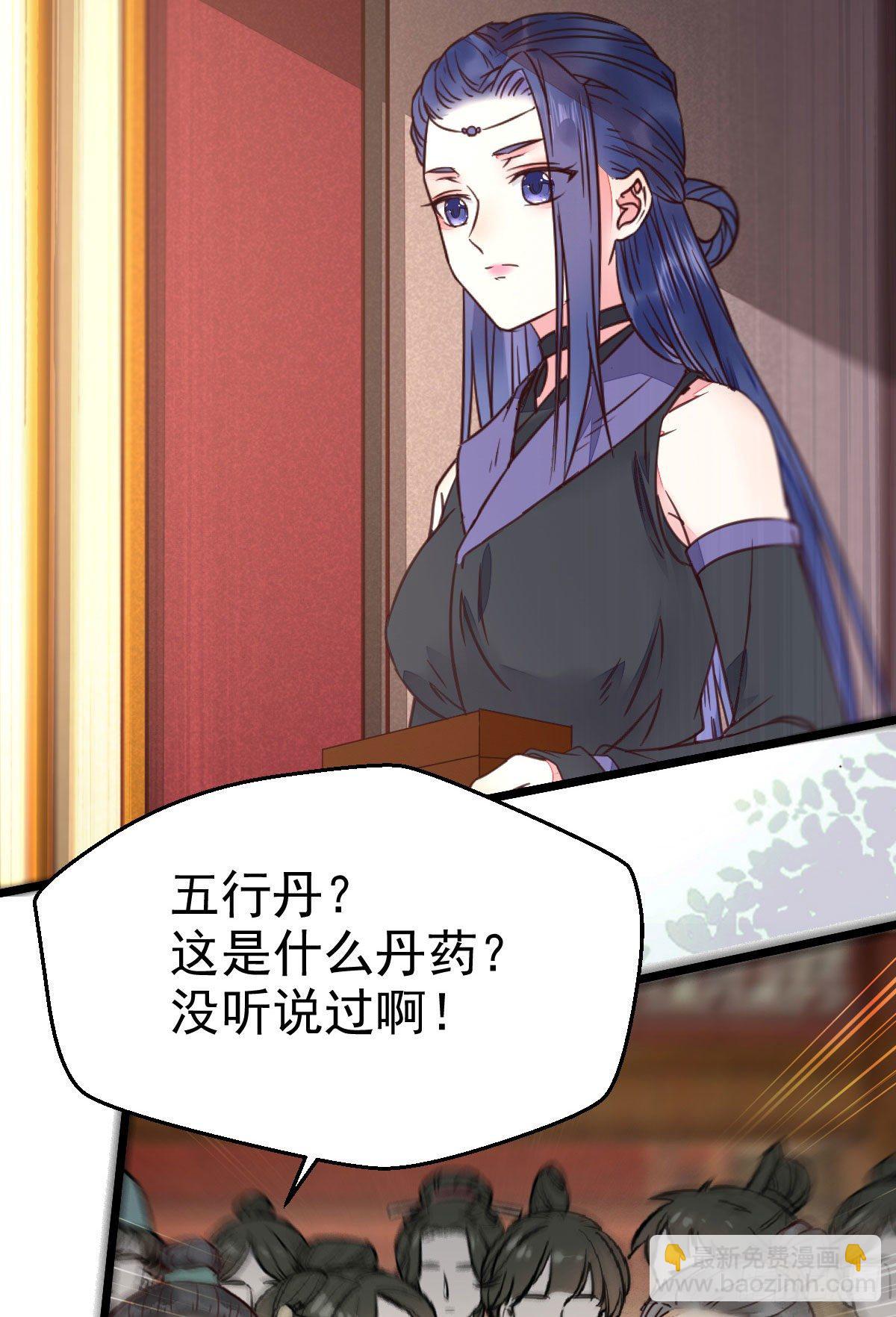 🍸鬼医凤九 好戏 才刚刚开始 第36页