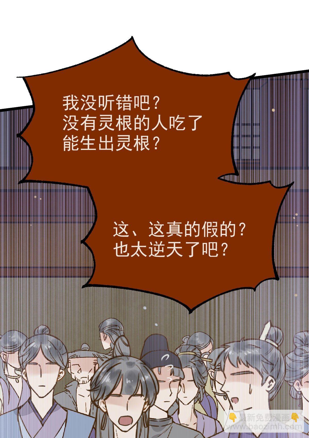 🍸鬼医凤九 好戏 才刚刚开始 第42页