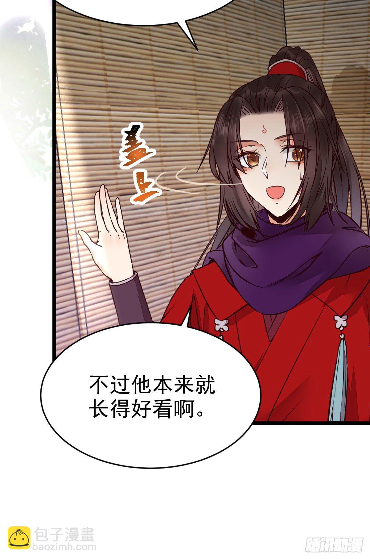 🍸鬼医凤九 好戏 才刚刚开始 第9页