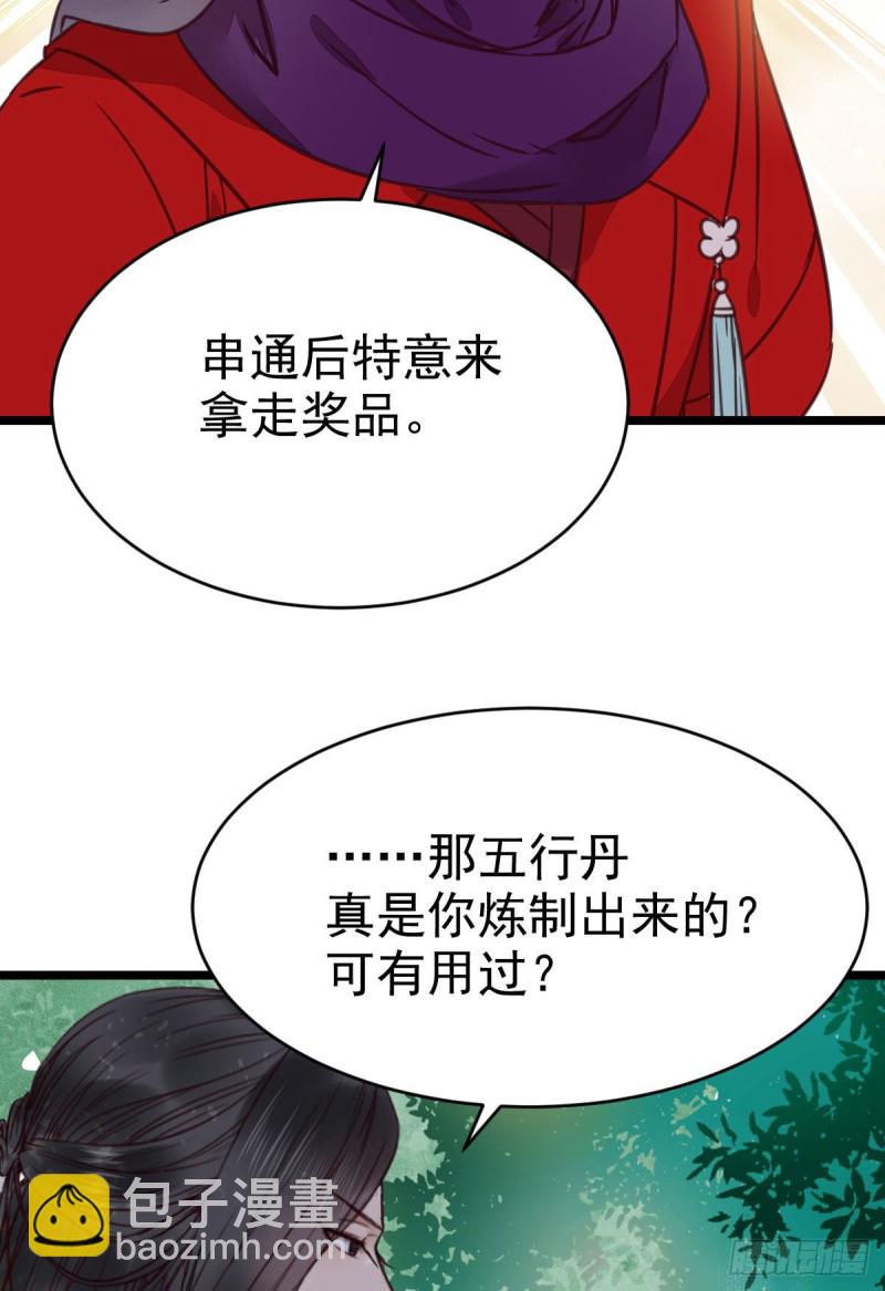 🍸鬼医凤九 能将不可能变成可能的凤九！ 第11页