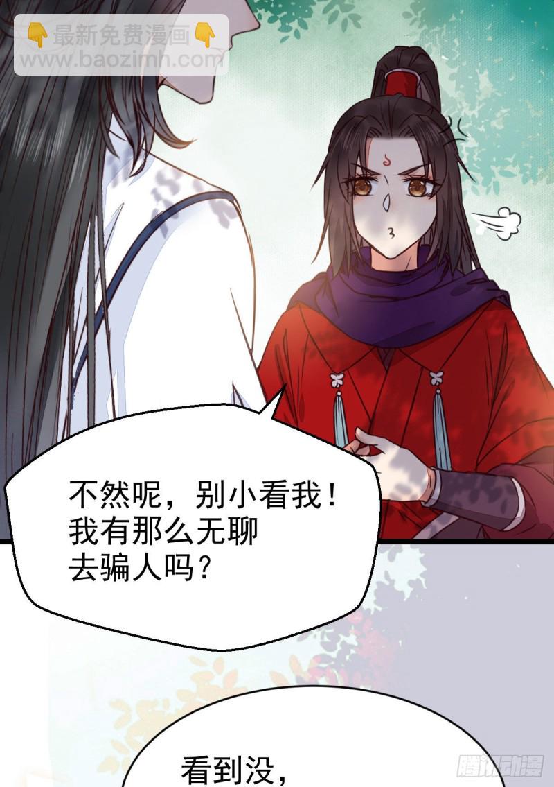 🍸鬼医凤九 能将不可能变成可能的凤九！ 第12页