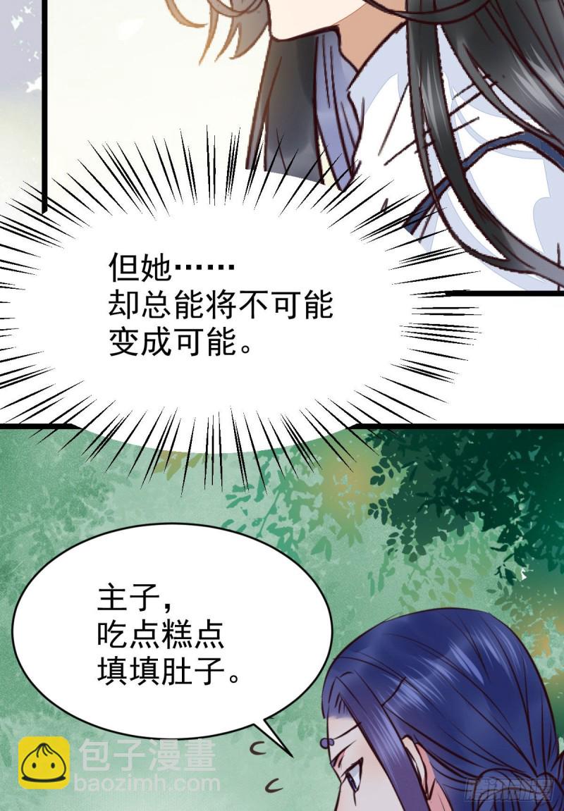 🍸鬼医凤九 能将不可能变成可能的凤九！ 第16页