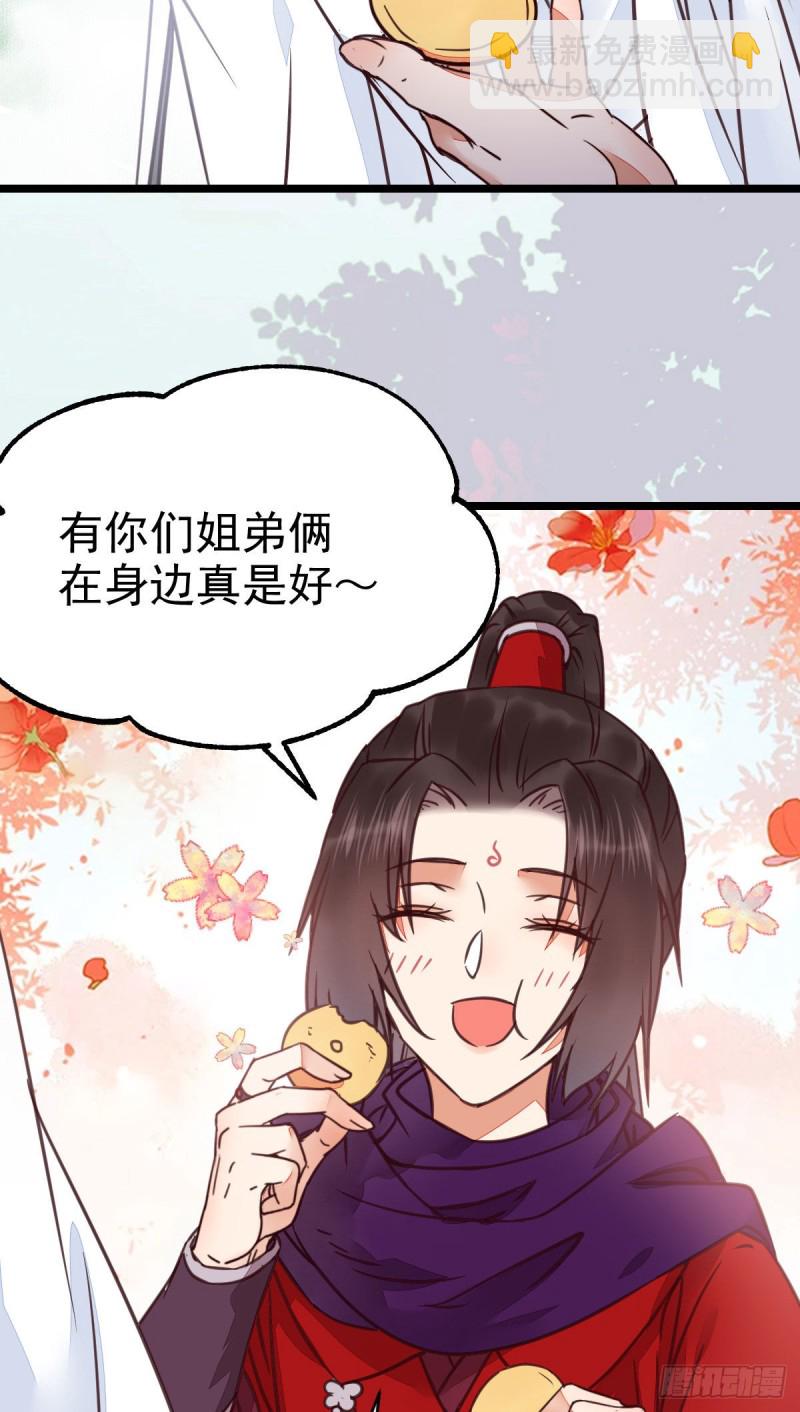 🍸鬼医凤九 能将不可能变成可能的凤九！ 第20页