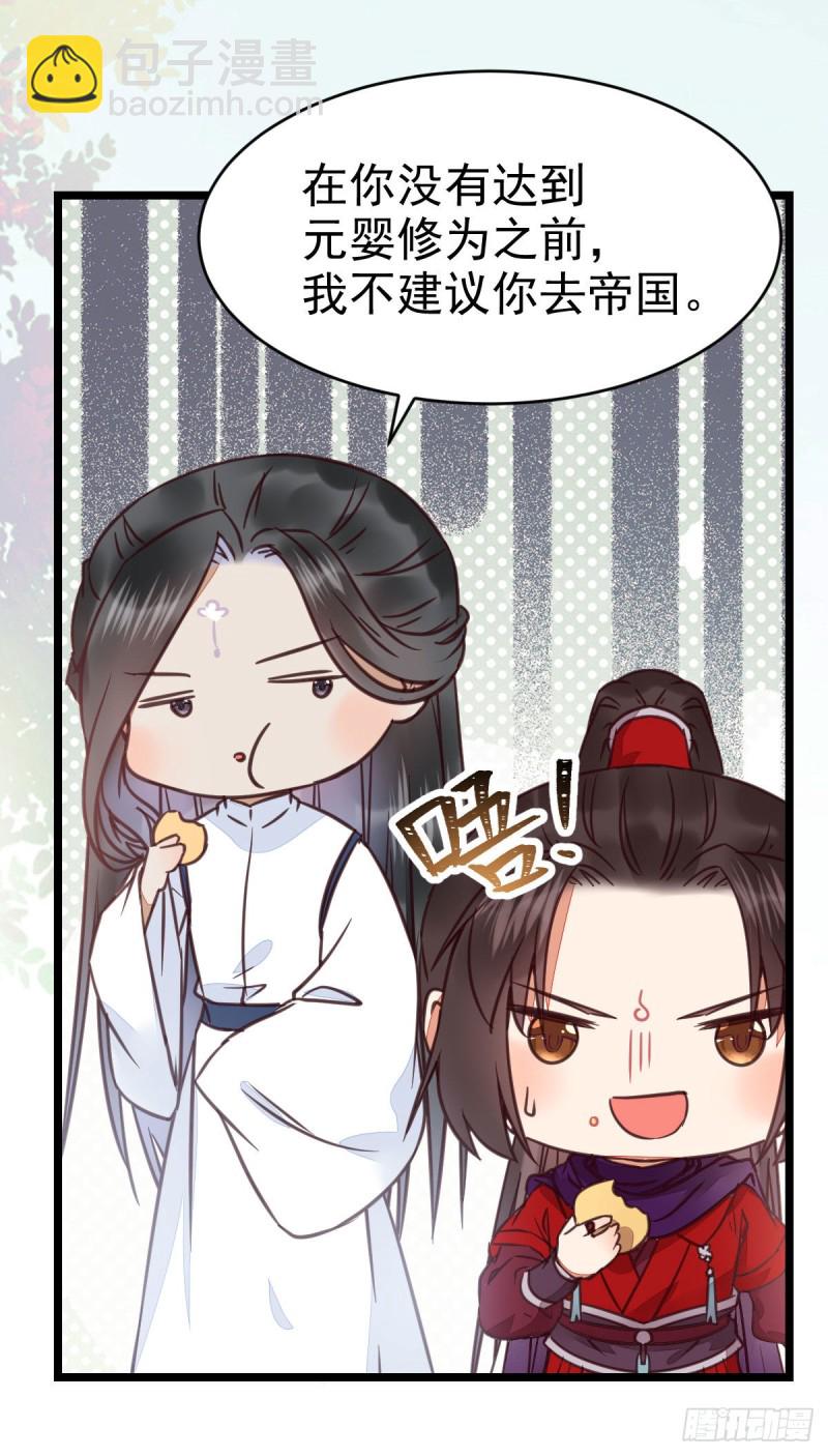 🍸鬼医凤九 能将不可能变成可能的凤九！ 第22页