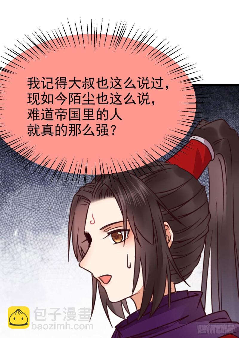 🍸鬼医凤九 能将不可能变成可能的凤九！ 第23页