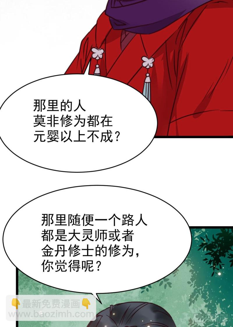🍸鬼医凤九 能将不可能变成可能的凤九！ 第24页