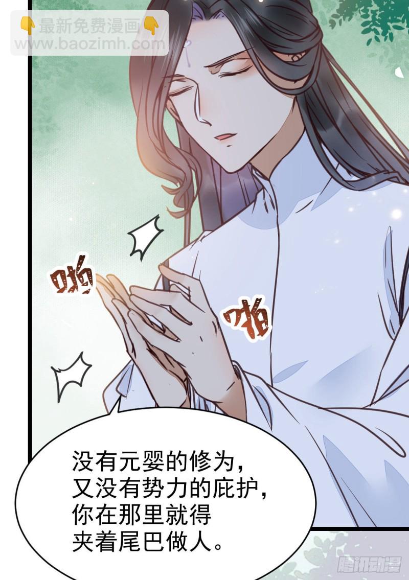 🍸鬼医凤九 能将不可能变成可能的凤九！ 第25页