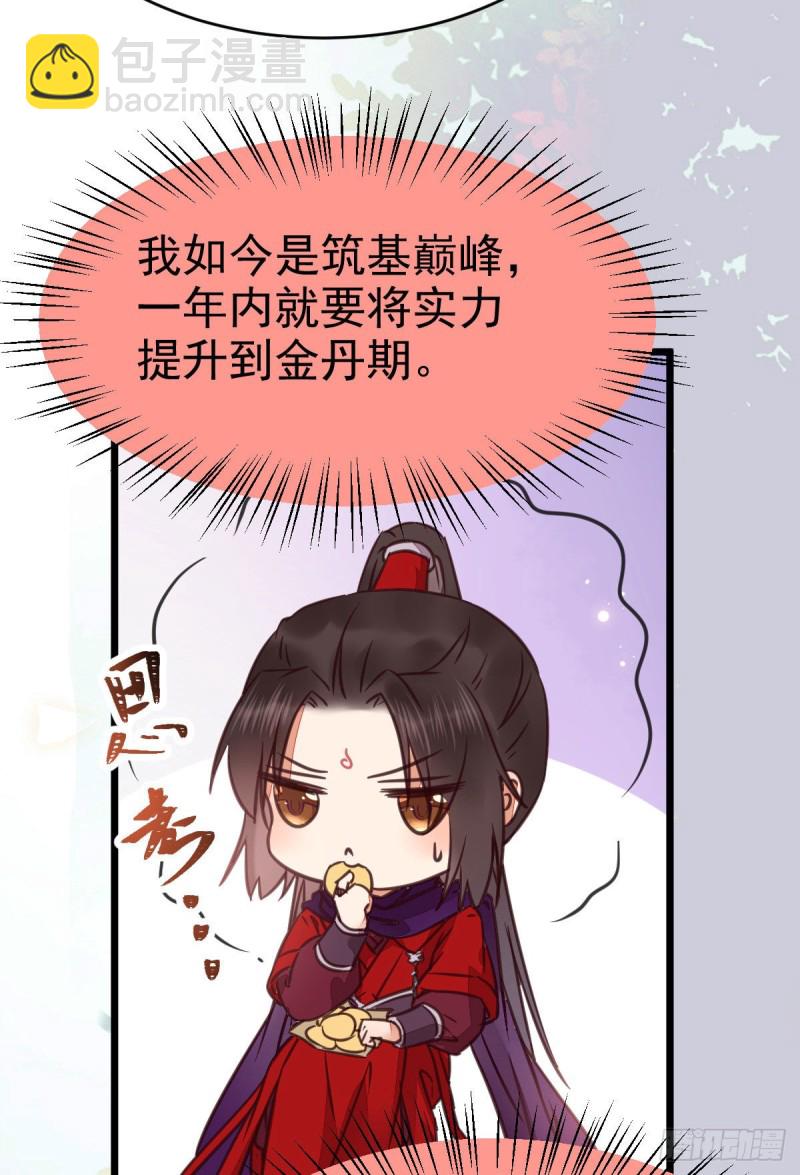 🍸鬼医凤九 能将不可能变成可能的凤九！ 第26页