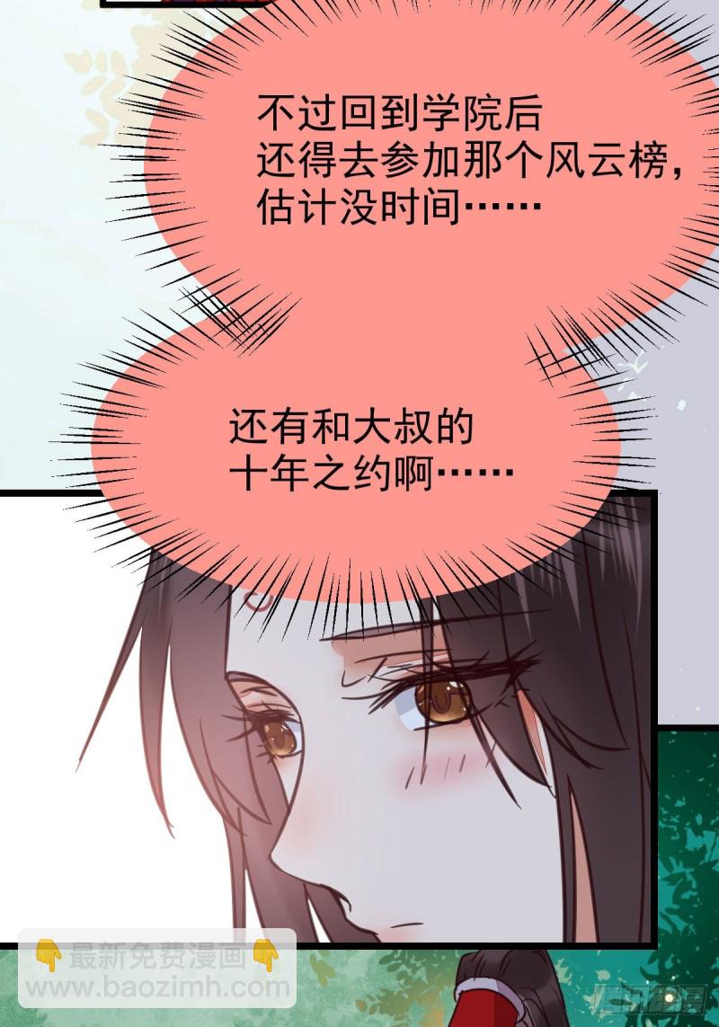 🍸鬼医凤九 能将不可能变成可能的凤九！ 第27页