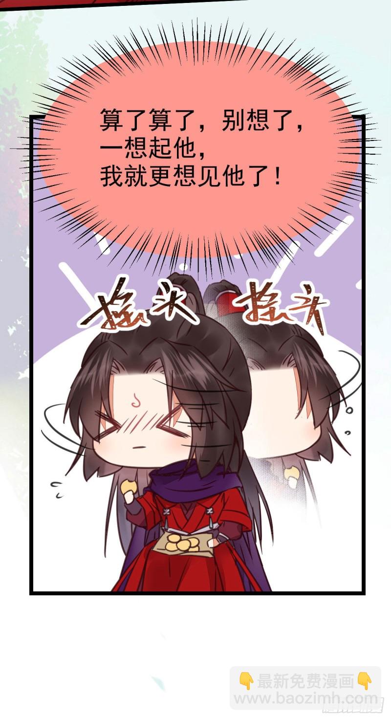 🍸鬼医凤九 能将不可能变成可能的凤九！ 第29页