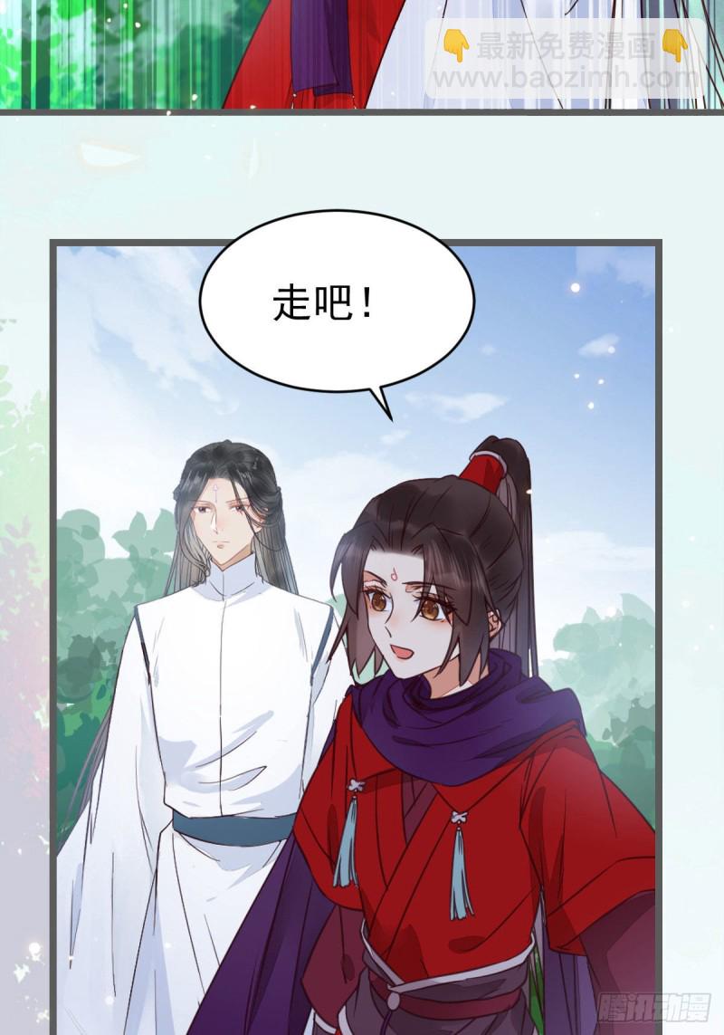 🍸鬼医凤九 能将不可能变成可能的凤九！ 第35页