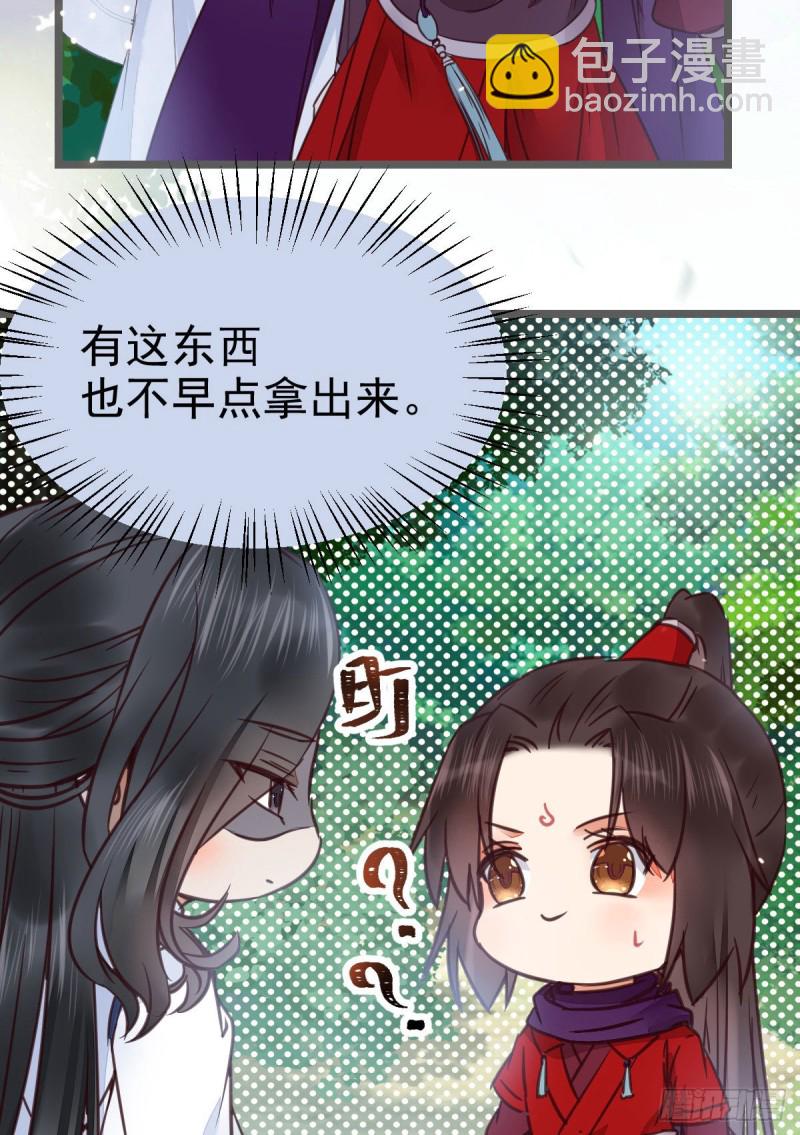 🍸鬼医凤九 能将不可能变成可能的凤九！ 第36页