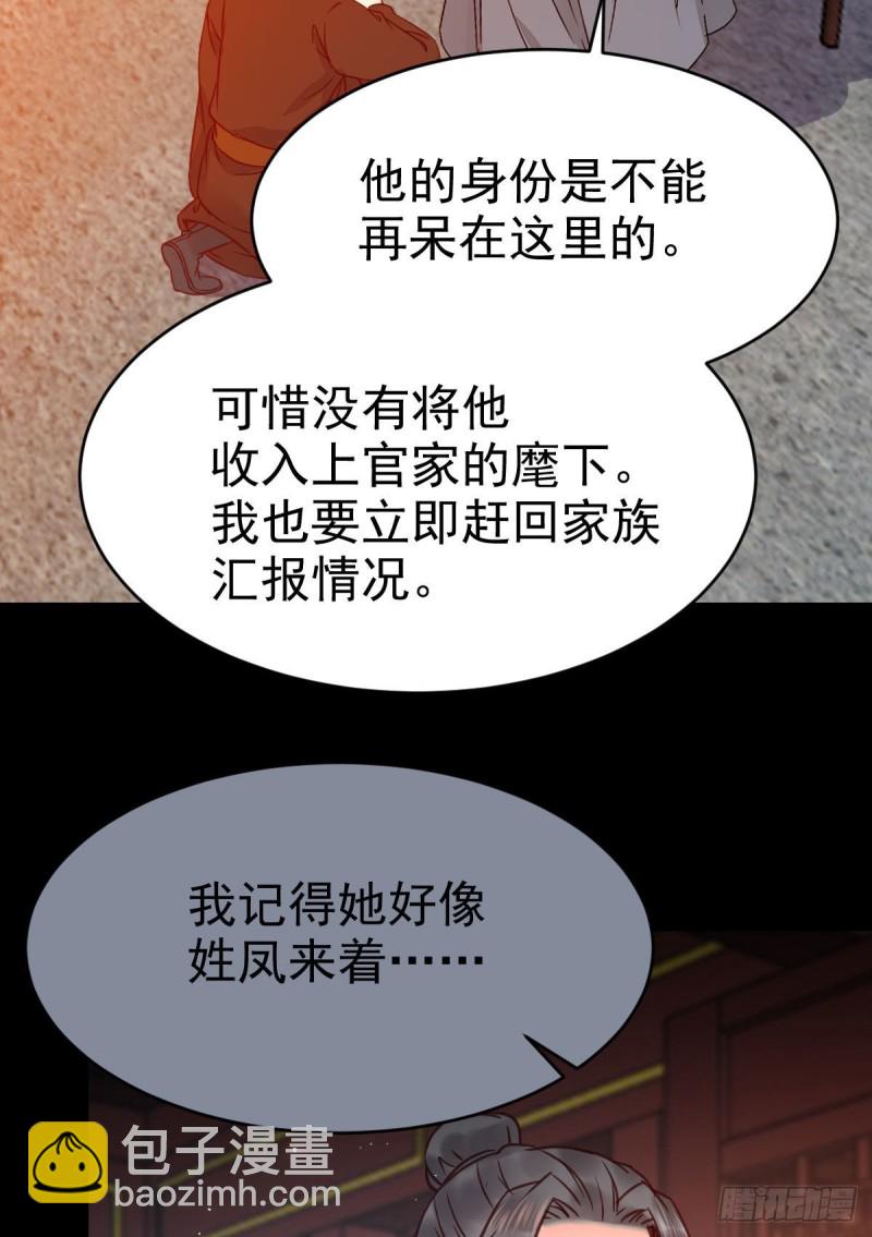 🍸鬼医凤九 能将不可能变成可能的凤九！ 第39页