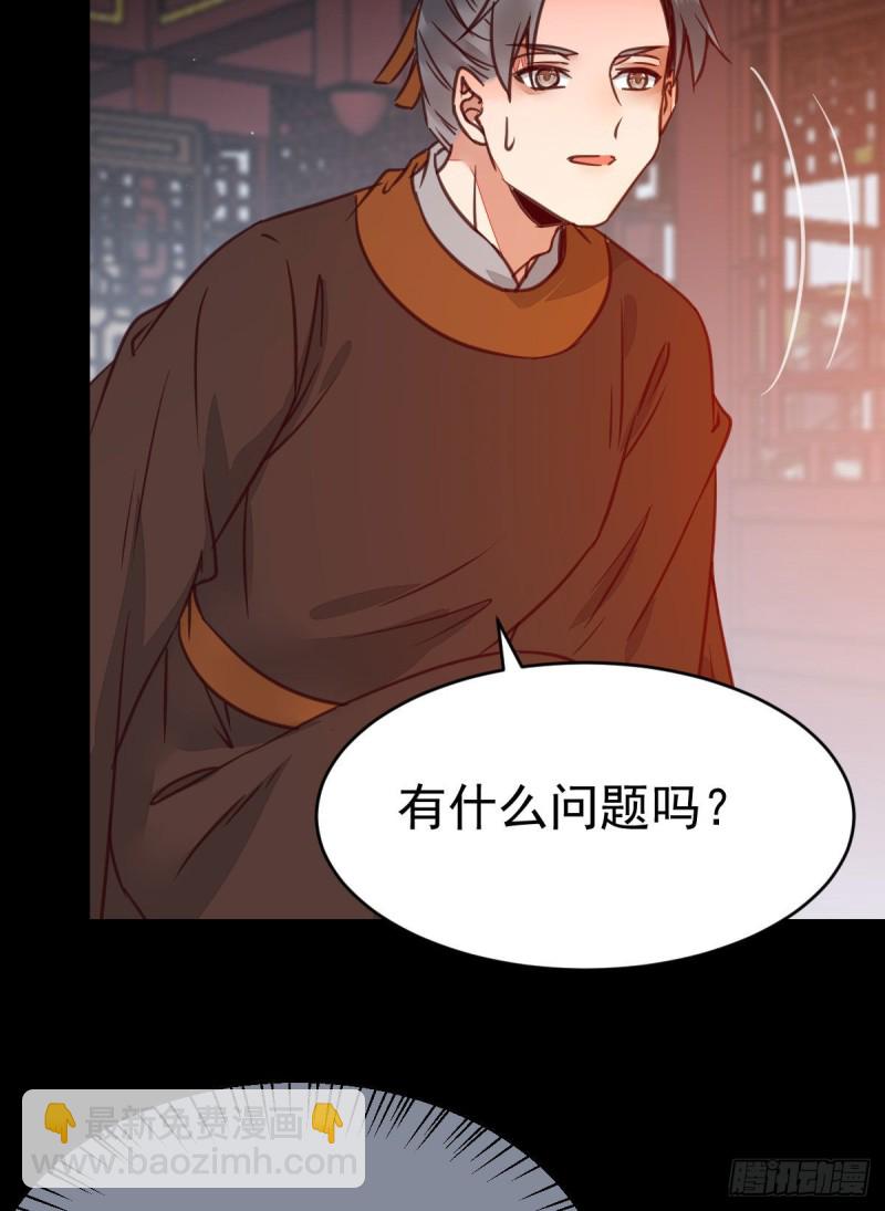 🍸鬼医凤九 能将不可能变成可能的凤九！ 第40页