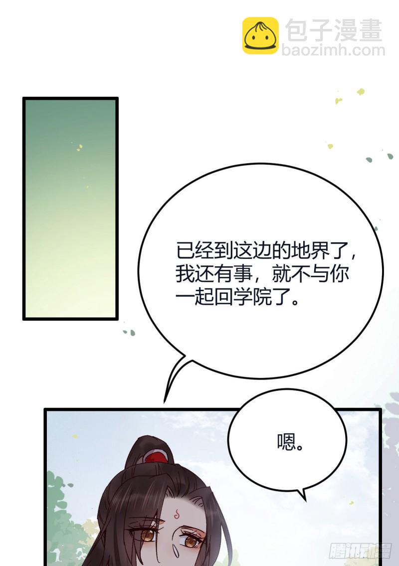 🍸鬼医凤九 能将不可能变成可能的凤九！ 第44页