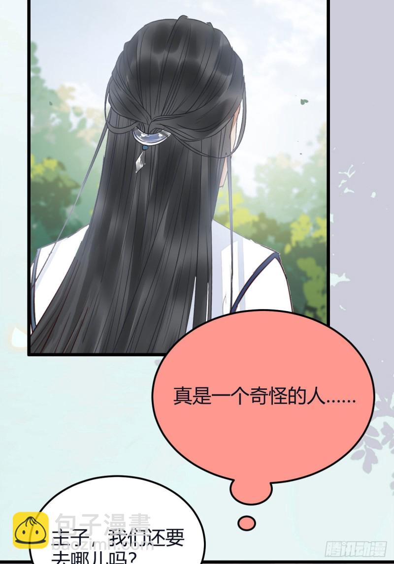 🍸鬼医凤九 能将不可能变成可能的凤九！ 第46页