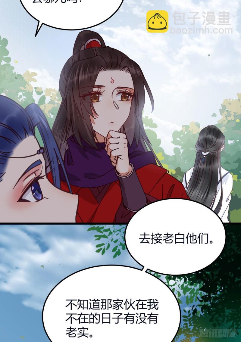 🍸鬼医凤九 能将不可能变成可能的凤九！ 第47页