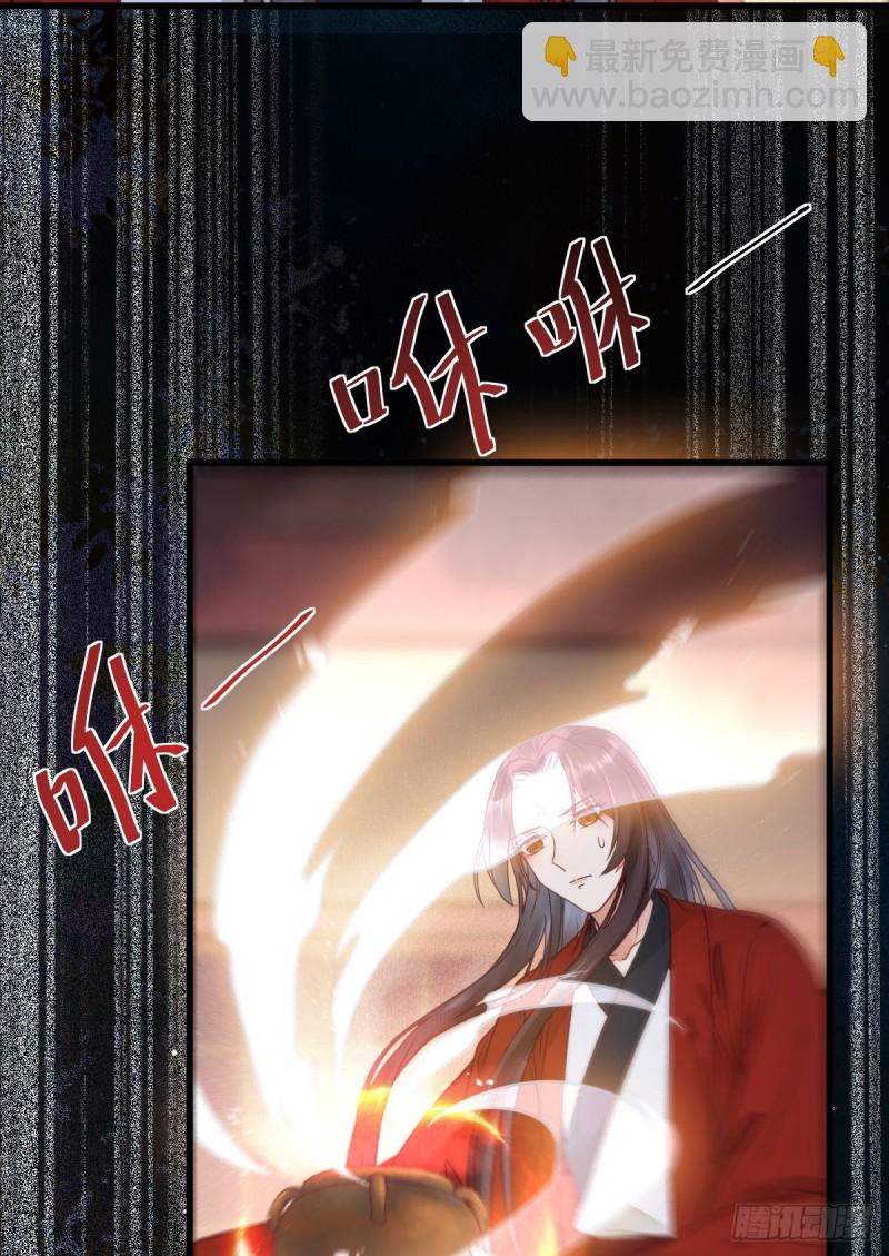 🍸鬼医凤九 敢杀我的人！ 第11页