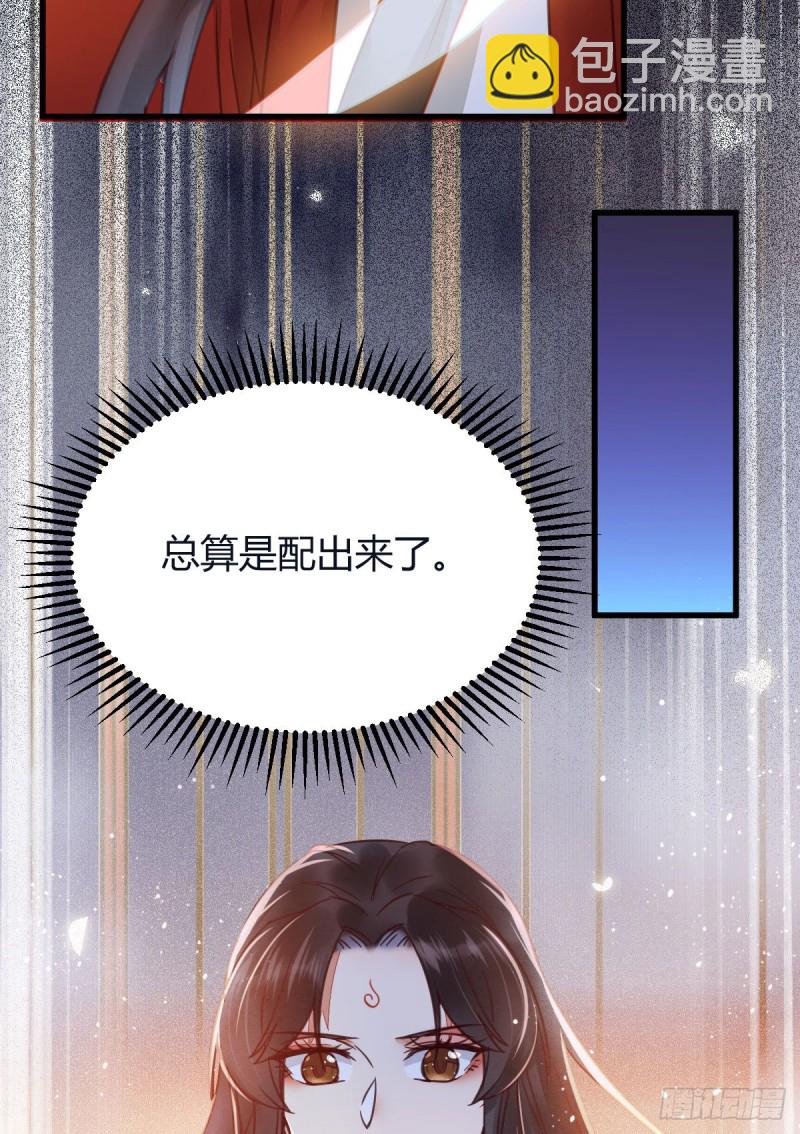 🍸鬼医凤九 敢杀我的人！ 第13页