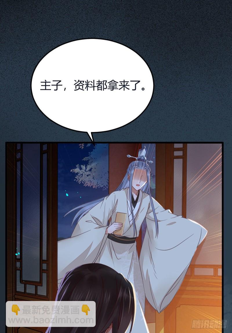 🍸鬼医凤九 敢杀我的人！ 第18页