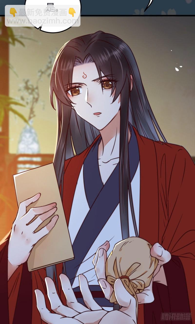 🍸鬼医凤九 敢杀我的人！ 第21页