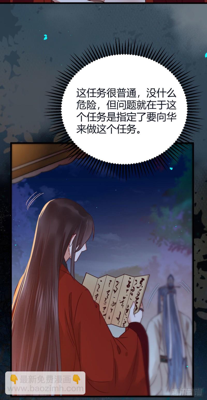 🍸鬼医凤九 敢杀我的人！ 第22页