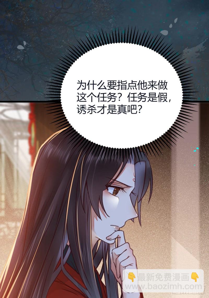 🍸鬼医凤九 敢杀我的人！ 第23页