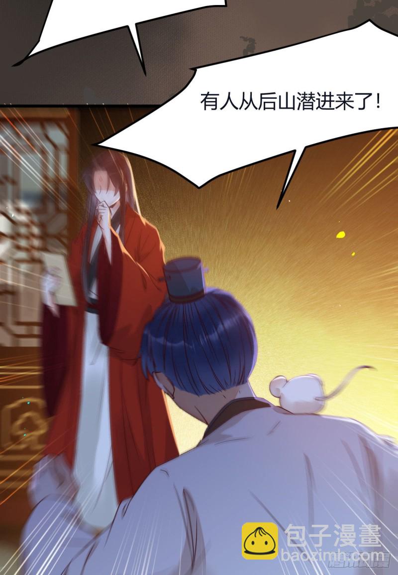 🍸鬼医凤九 敢杀我的人！ 第26页