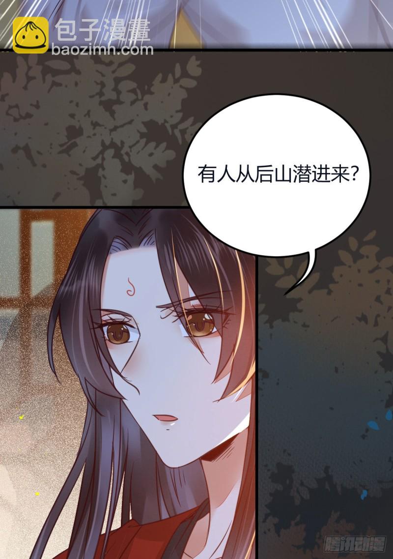 🍸鬼医凤九 敢杀我的人！ 第27页