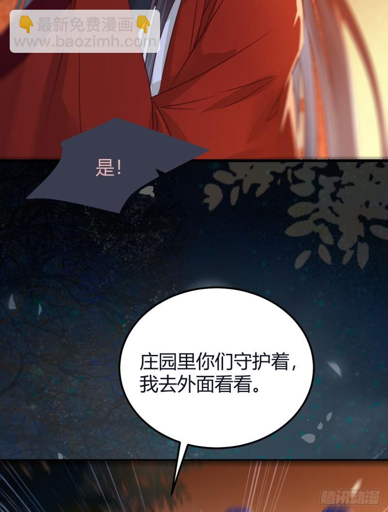 🍸鬼医凤九 敢杀我的人！ 第36页