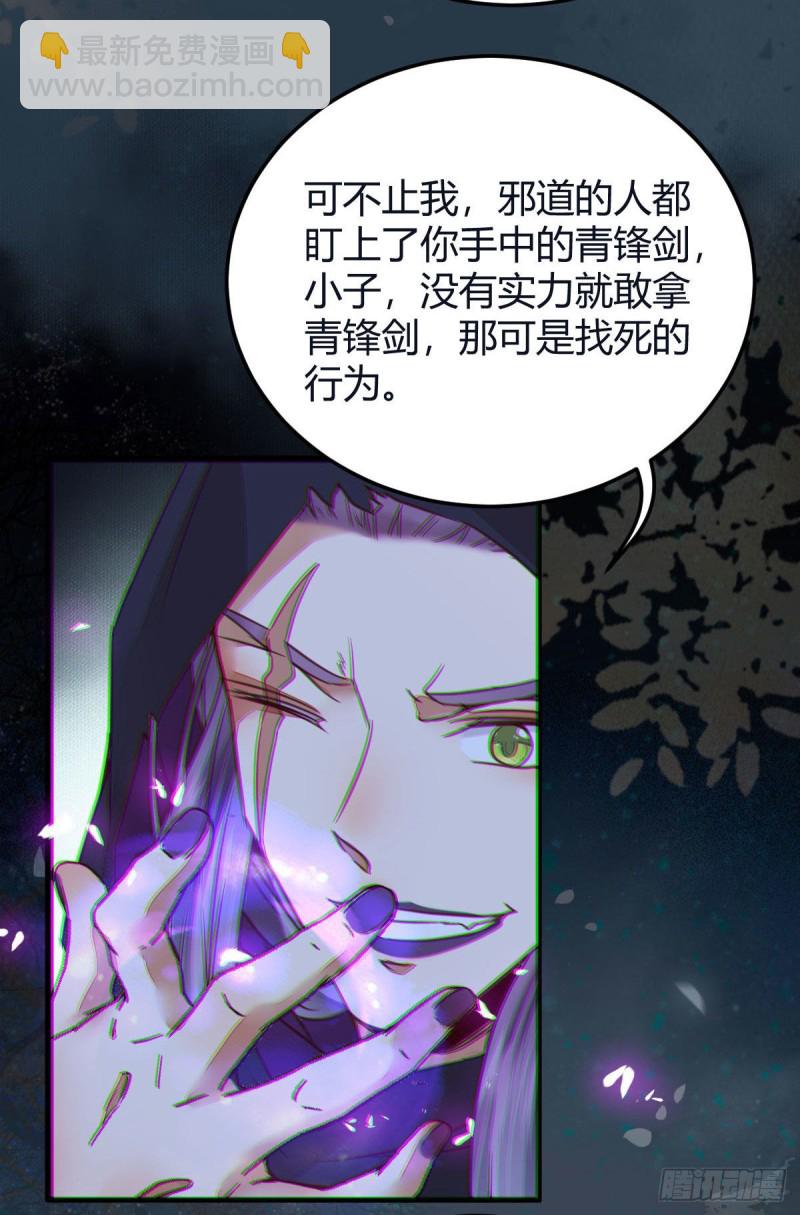 🍸鬼医凤九 敢杀我的人！ 第50页