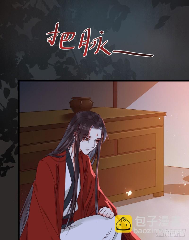 🍸鬼医凤九 敢杀我的人！ 第8页