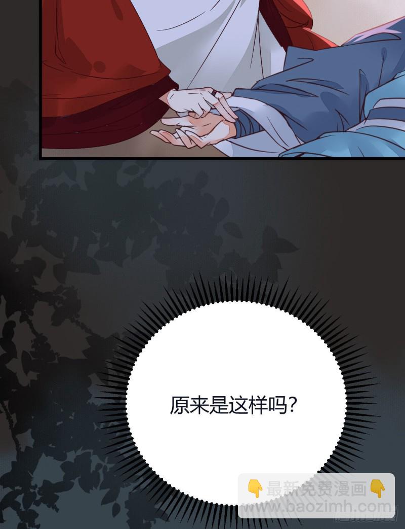 🍸鬼医凤九 敢杀我的人！ 第9页