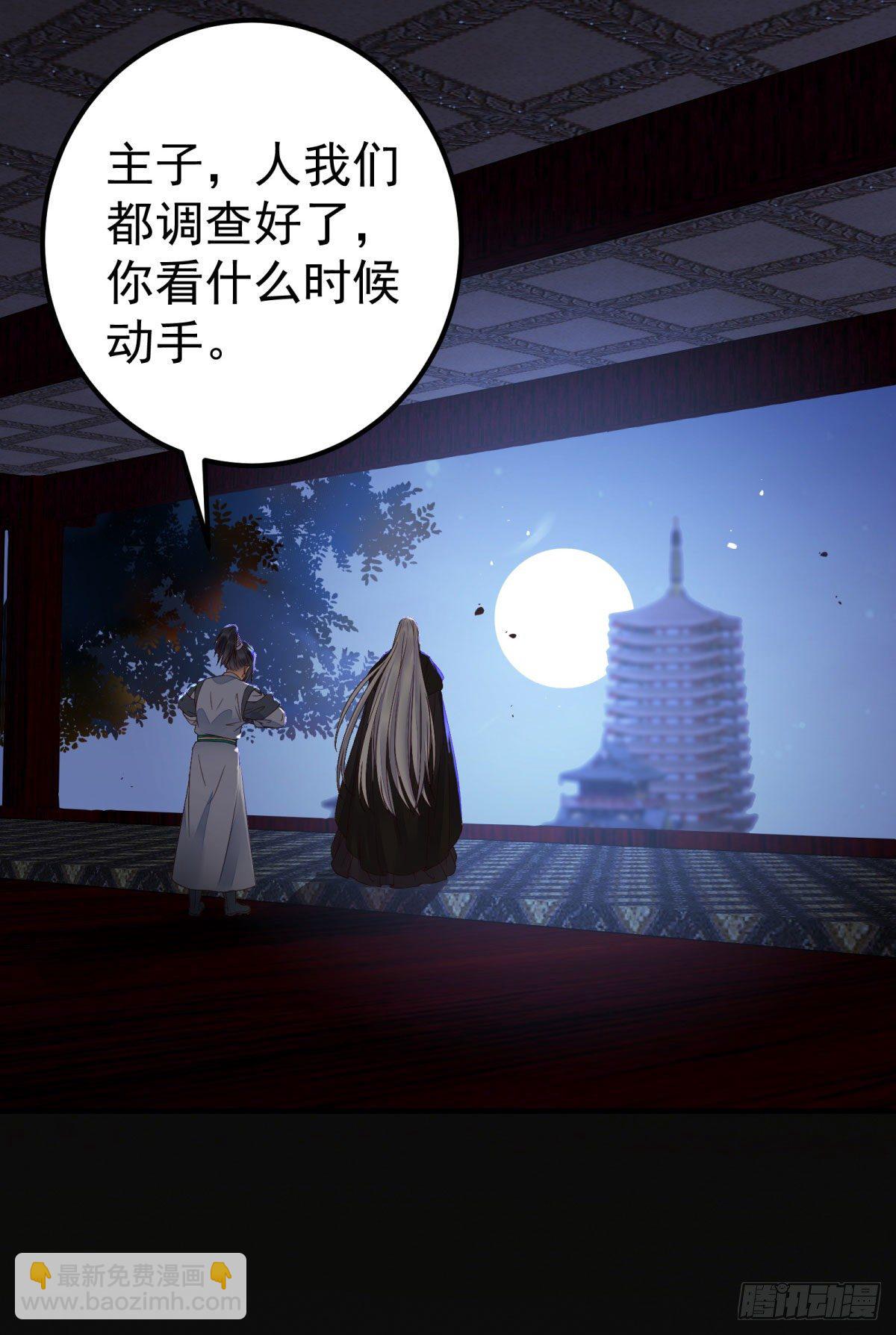 🍸鬼医凤九 别想活着离开 第12页
