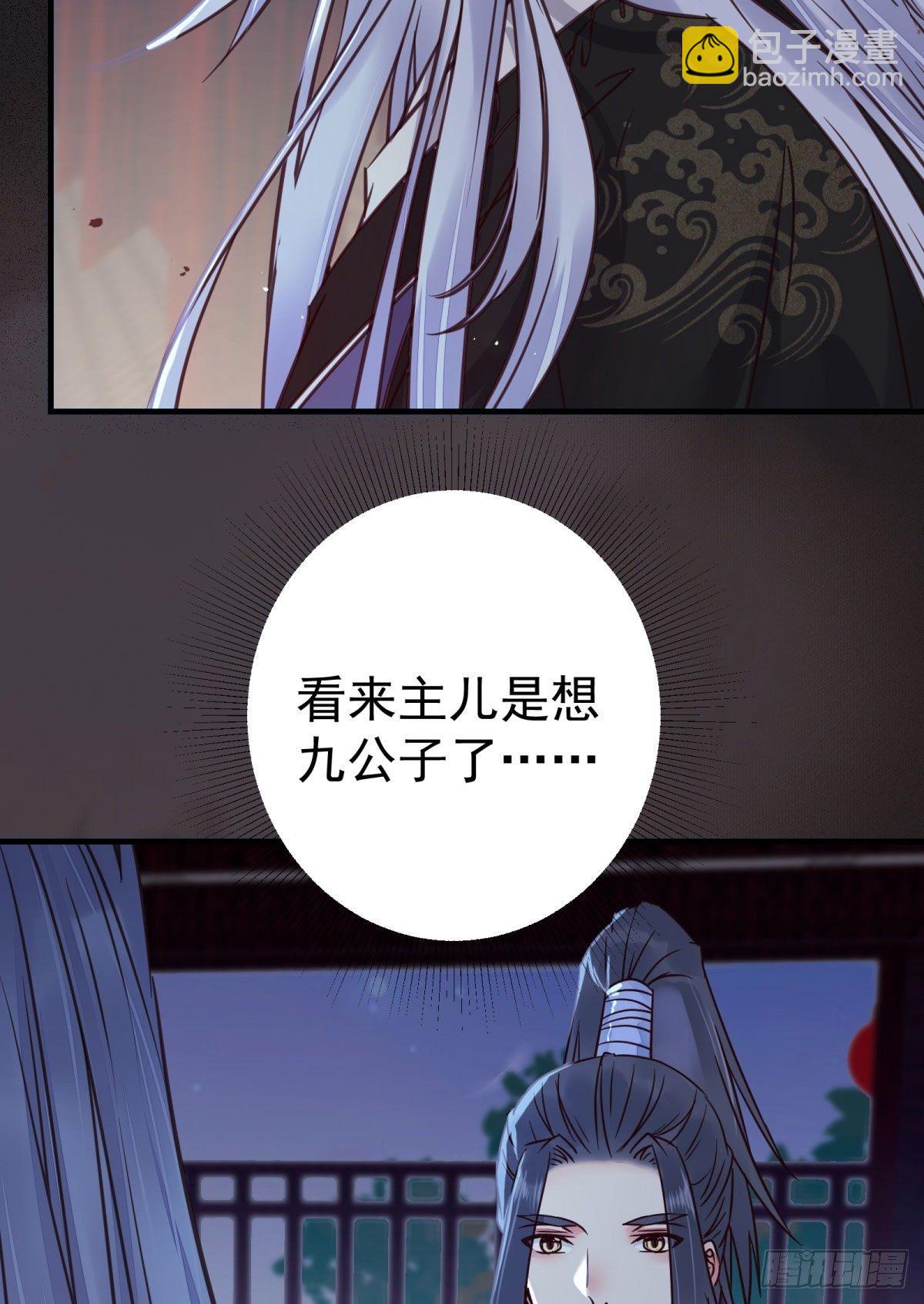 🍸鬼医凤九 别想活着离开 第15页