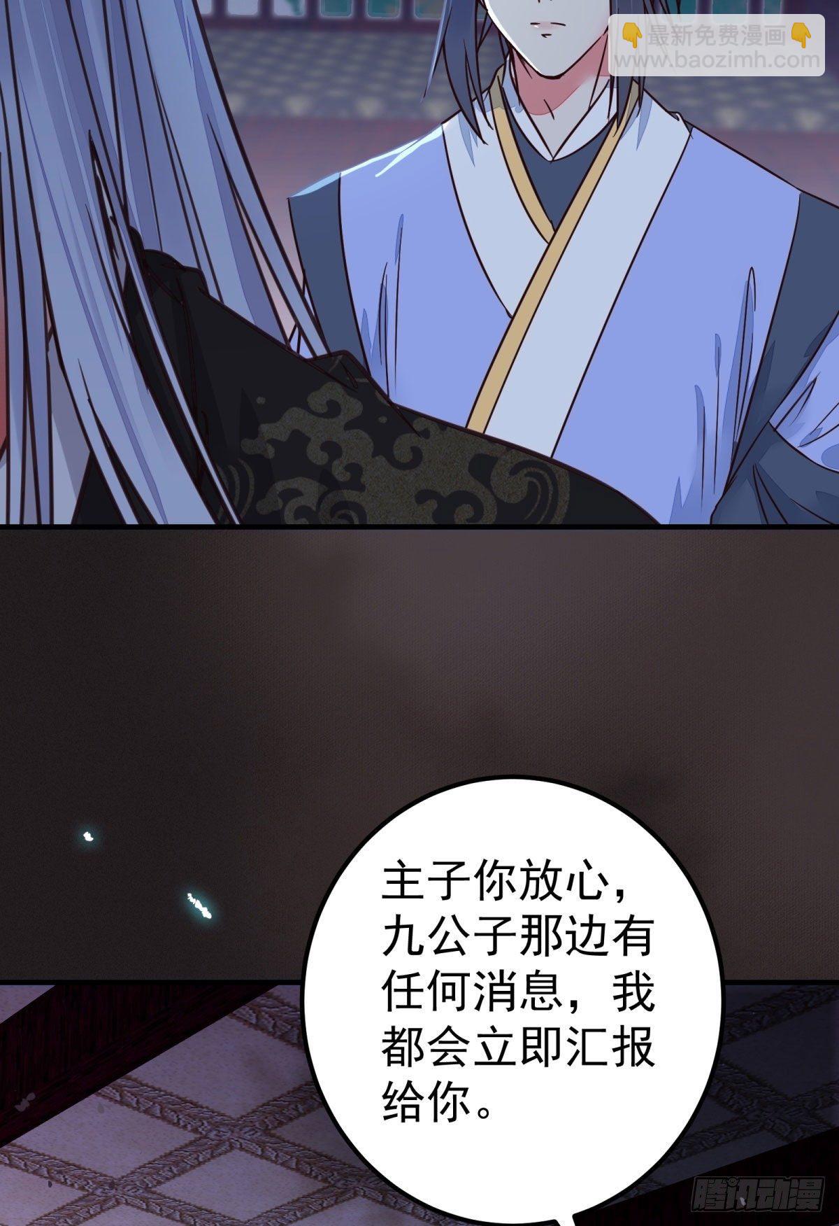 🍸鬼医凤九 别想活着离开 第16页
