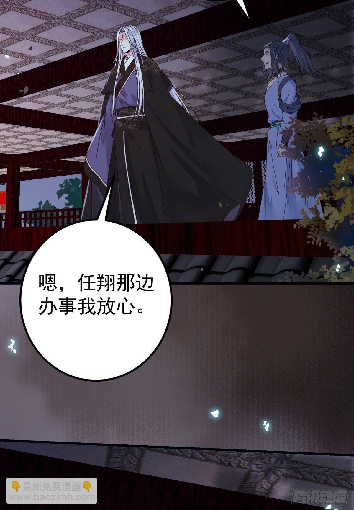 🍸鬼医凤九 别想活着离开 第17页